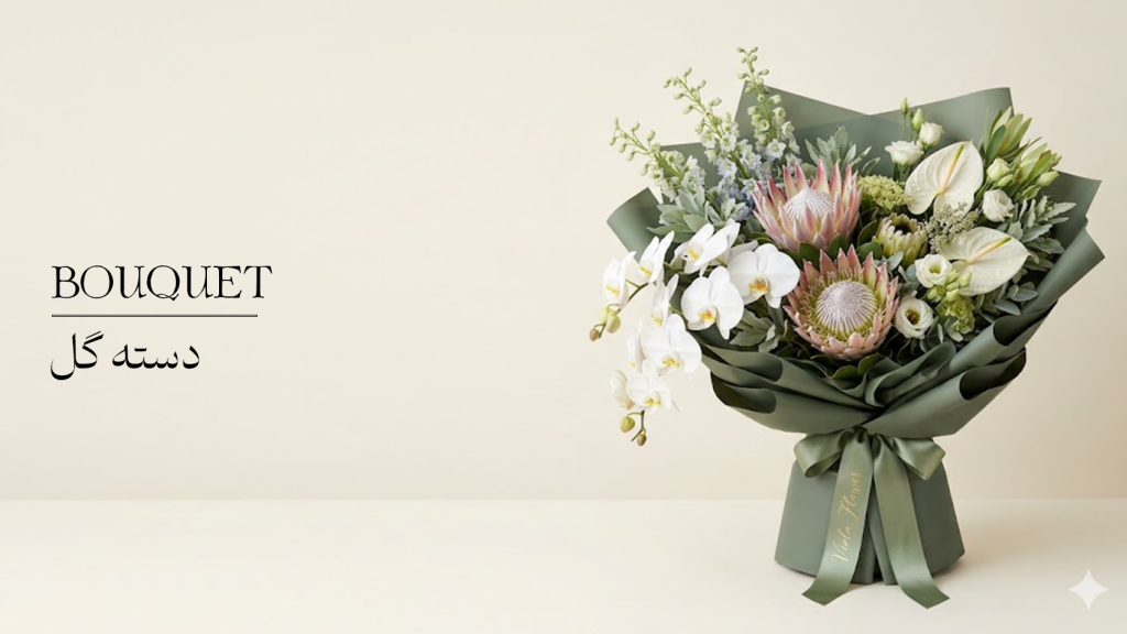 دسته گل 1024x576